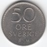 Швеция 50 эре 1970 год