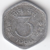 Индия 3 пайса 1966 год (отметка монетного двора: "♦" - Бомбей)
