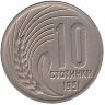 Болгария 10 стотинок 1951 год