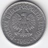 Польша 1 злотый 1966 год
