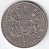 Кения 1 шиллинг 1966 год