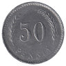 Финляндия 50 пенни 1946 год