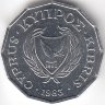 Кипр 1/2 цента 1983 год (UNC)