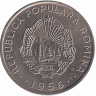 Румыния 50 бань 1956 год (UNC)
