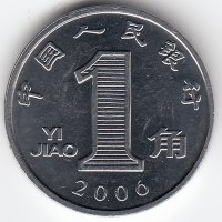 Китай 1 цзяо 2006 год