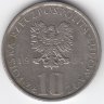 Польша 10 злотых 1984 год