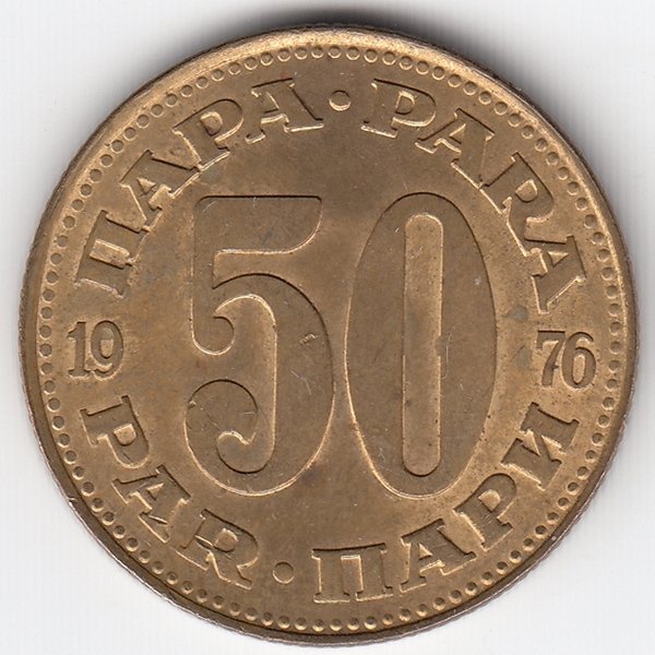 Югославия 50 пара 1976 год