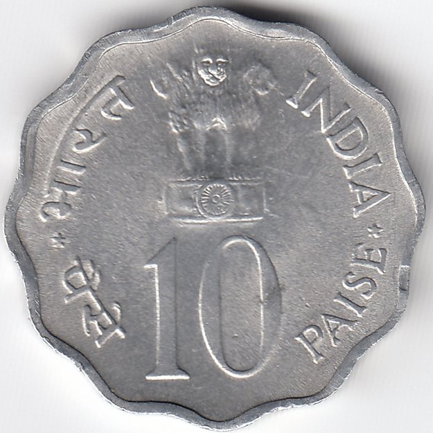 Индия 10 пайсов 1975 год (без отметки монетного двора - Калькутта)
