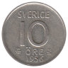 Швеция 10 эре 1956 год 
