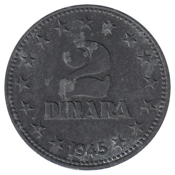 Югославия 2 динара 1945 год