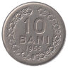 Румыния 10 бань 1955 год