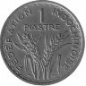 Французский Индокитай 1 пиастр 1947 год