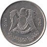 Ливия 10 дирхамов 1975 год
