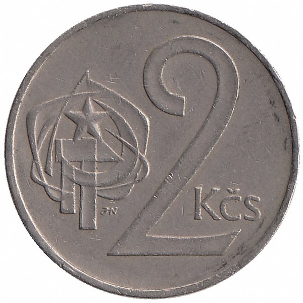 Чехословакия 2 кроны 1981 год
