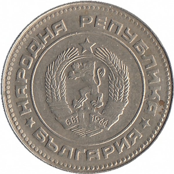 Болгария 10 стотинок 1988 год