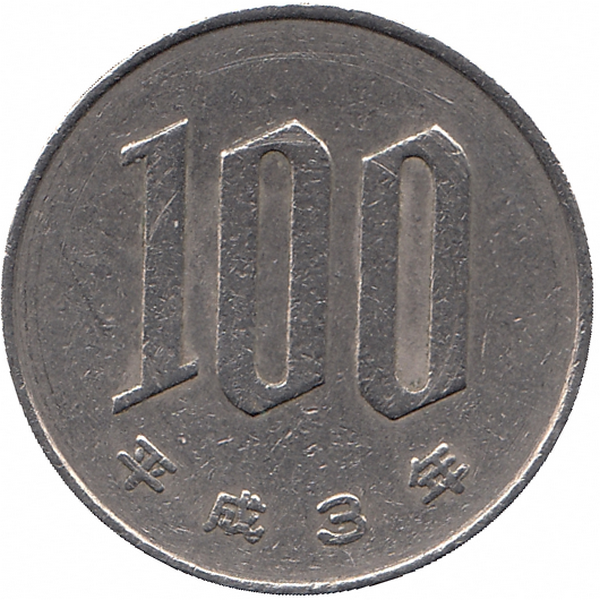Япония 100 йен 1991 год