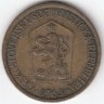 Чехословакия 1 крона 1963 год