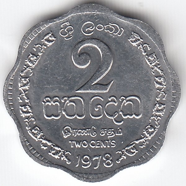 Шри-Ланка 2 цента 1978 год