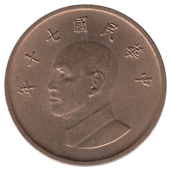 Тайвань 1 доллар 1981 год