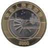 Китай 10 юаней 2000 год