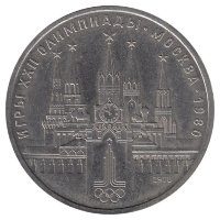 СССР 1 рубль 1978 год. Олимпиада-80.
