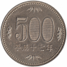 Япония 500 йен 2005 год