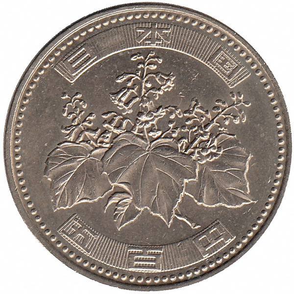 Япония 500 йен 2005 год