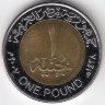 Египет 1 фунт 2007 год
