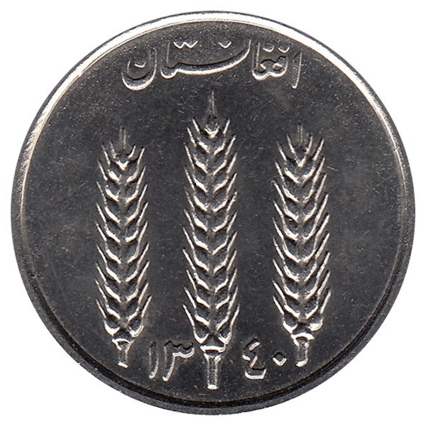 Афганистан 1 афгани 1961 год (UNC)