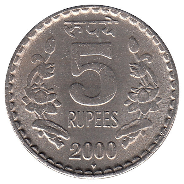 Индия 5 рупий 2000 год (отметка монетного двора: "♦" - Мумбаи)
