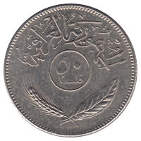 Ирак 50 филсов 1981 год
