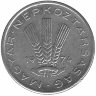 Венгрия 20 филлеров 1974 год