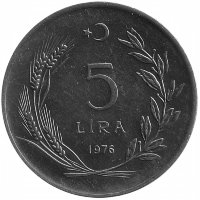 Турция 5 лир 1976 год