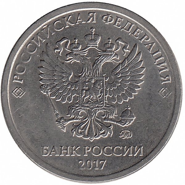Россия 2 рубля 2017 год ММД