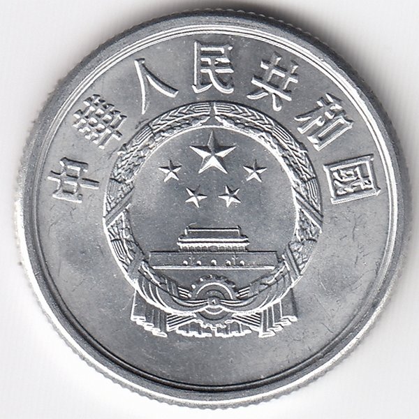 Китай 5 фыней 1986 год