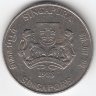 Сингапур 20 центов 1988 год