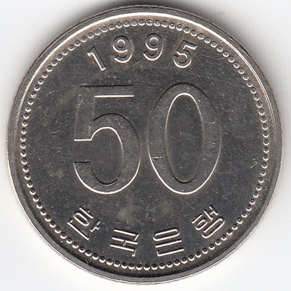Южная Корея 50 вон 1995 год