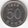 Южная Корея 50 вон 1995 год