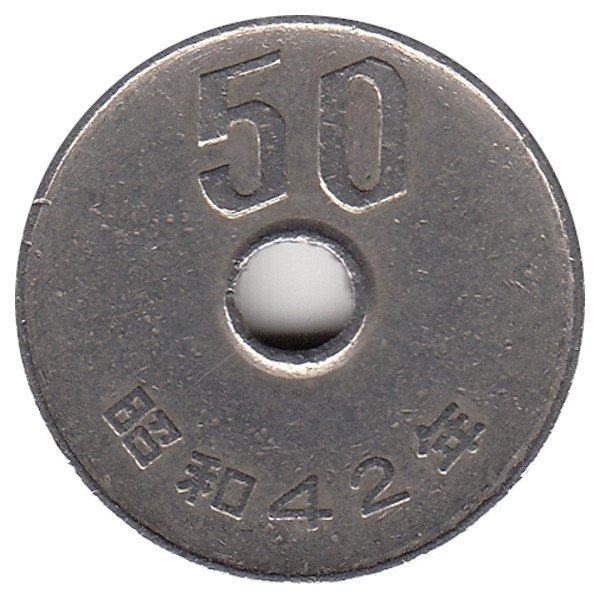 Япония 50 йен 1967 год