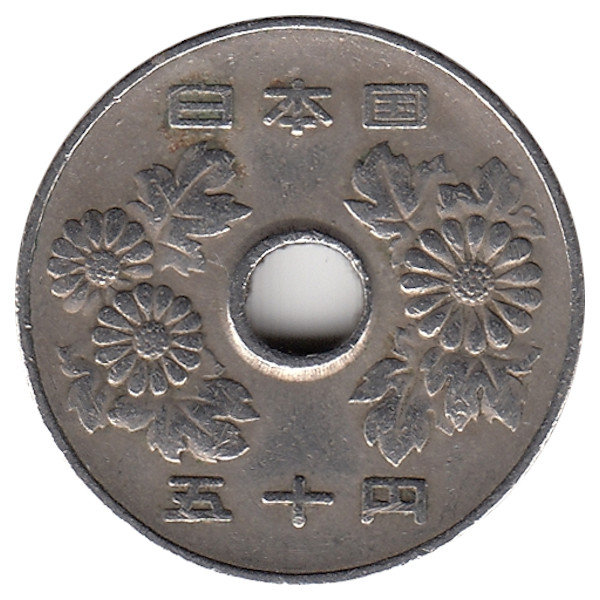Япония 50 йен 1967 год