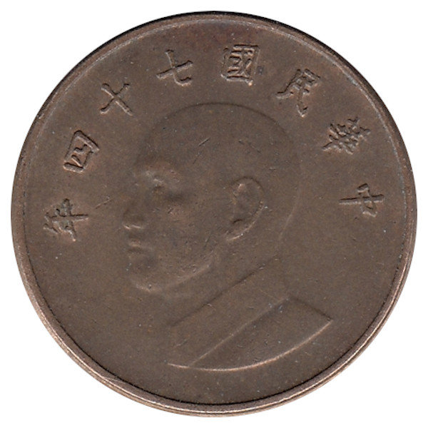 Тайвань 1 доллар 1985 год