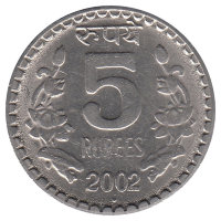 Индия 5 рупий 2002 год (отметка монетного двора: "°" - Ноида)