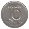 Швеция 10 эре 1962 год