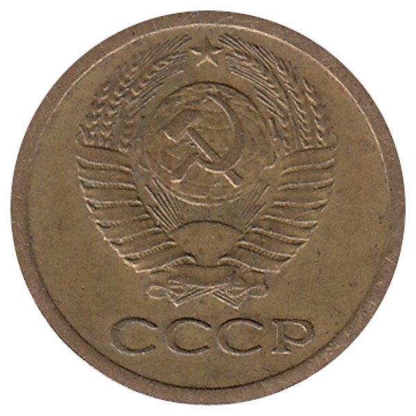 СССР 1 копейка 1969 год