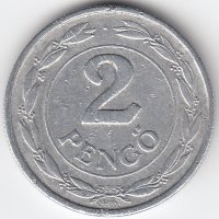 Венгрия 2 пенгё 1941 год