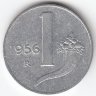 Италия 1 лира 1956 год