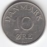 Дания 10 эре 1958 год