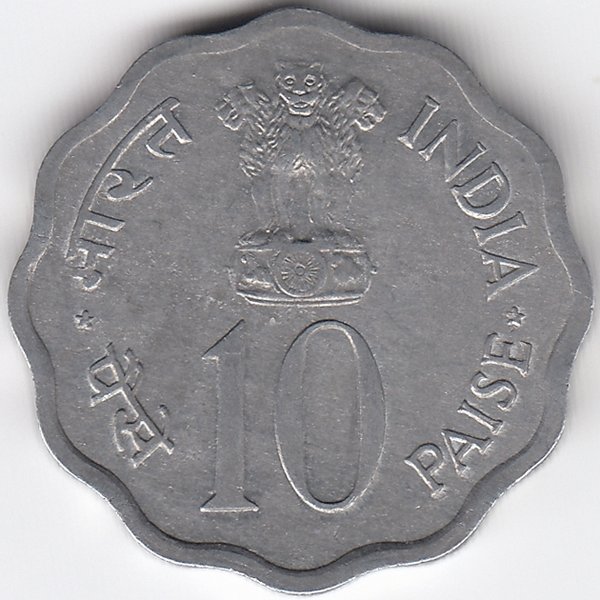 Индия 10 пайсов 1974 год (без отметки монетного двора - Калькутта)