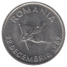 Румыния 10 лей 1990 год