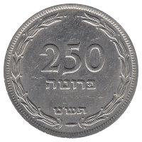 Израиль 250 прут 1949 год  (без точки)